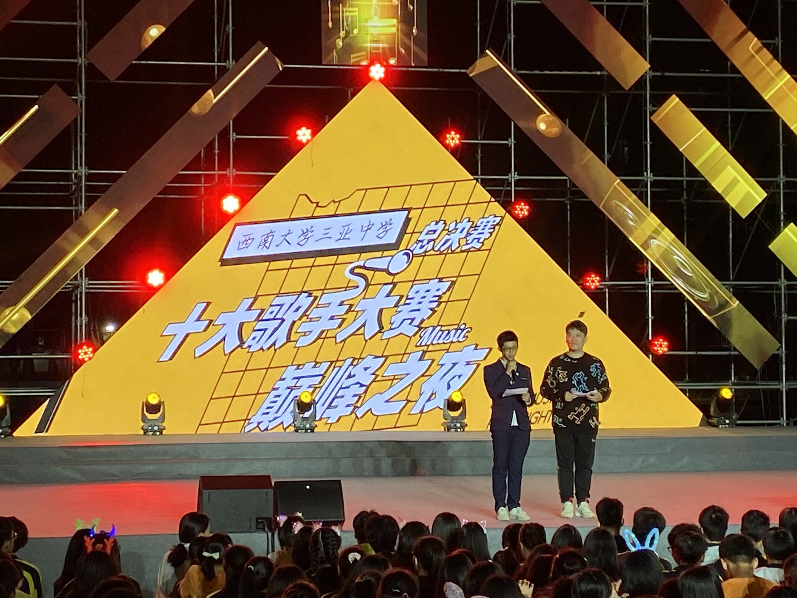 应势而谋 因势而动 顺势而为——西南大学三亚中学四年来高质量发展纪实