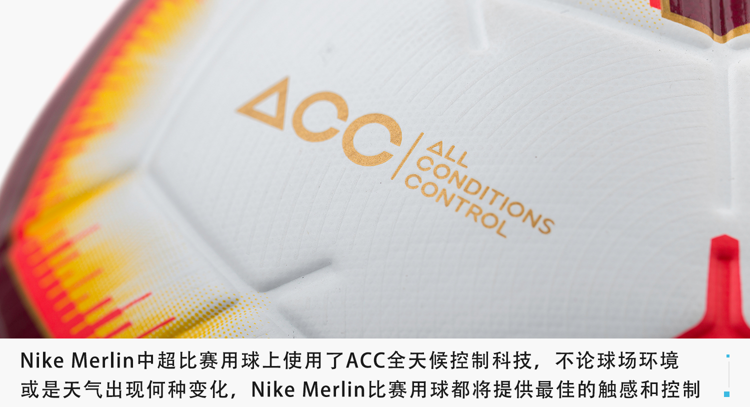 中超比赛足球是什么材质(新品赏析！Nike Merlin 2019中超联赛官方比赛球)