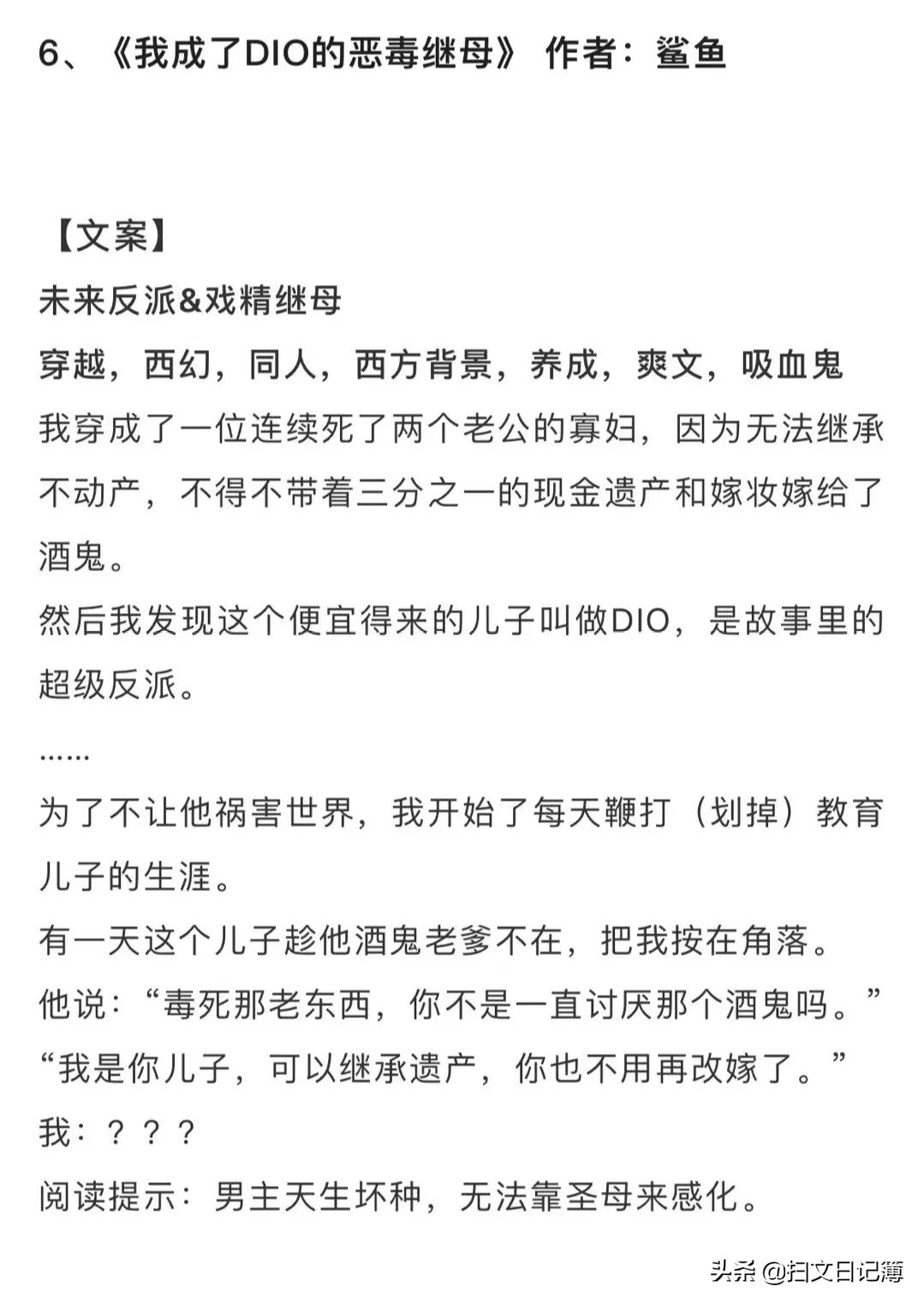 6本综漫文｜无所谓，反正我会赢