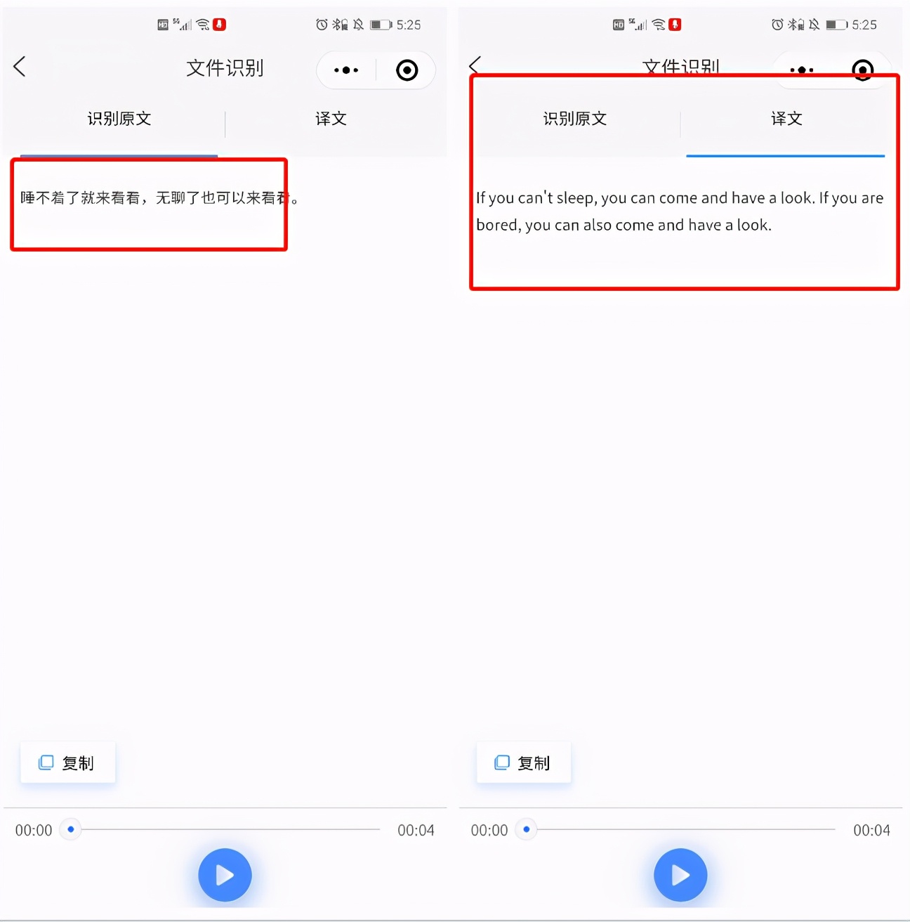原来微信自带会议神器，打开这个开关，语音自动转换成文字