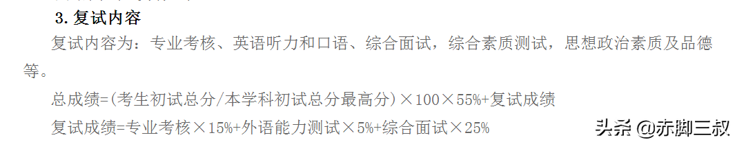 想上西安交大得考多少分？西交大录取详解来啦