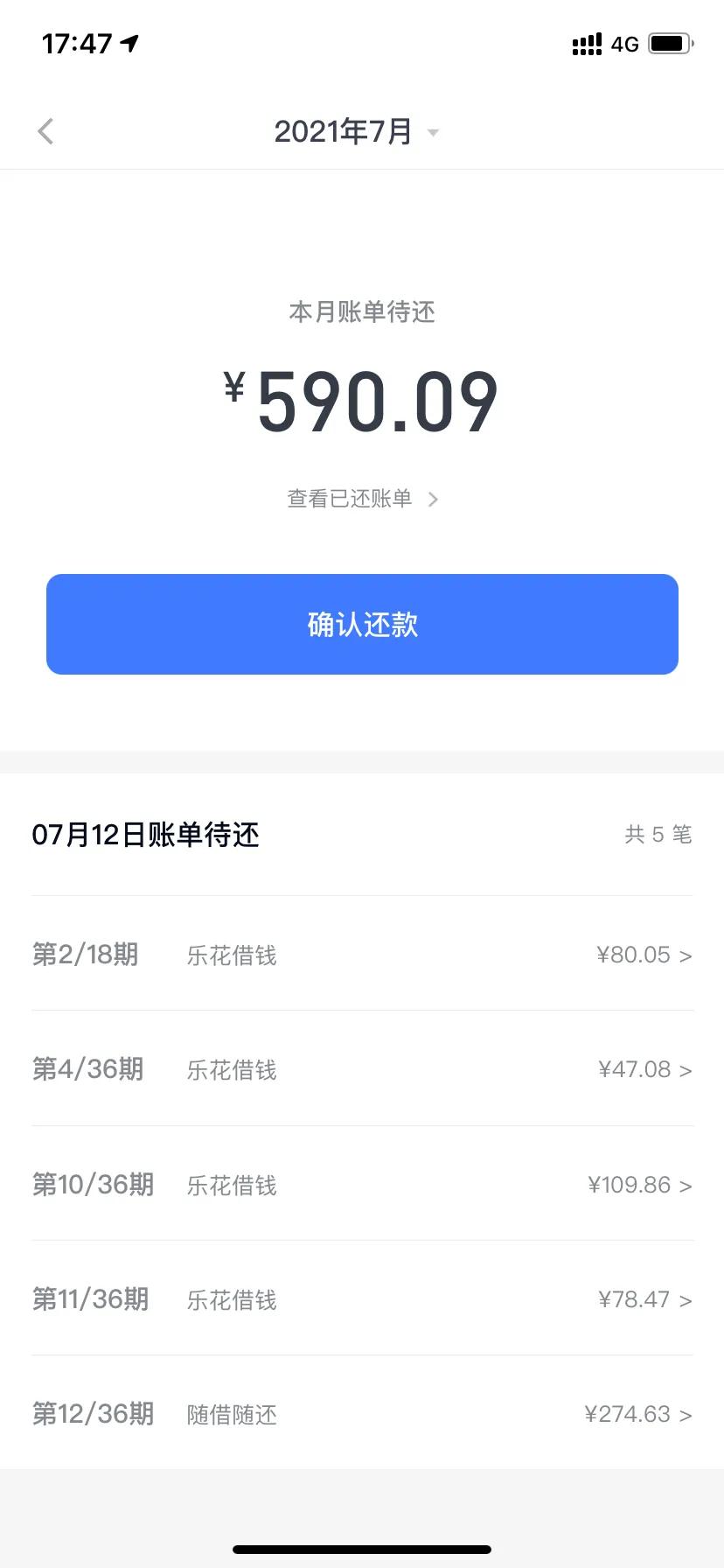 兄弟们 网贷终于还完 成功上岸了