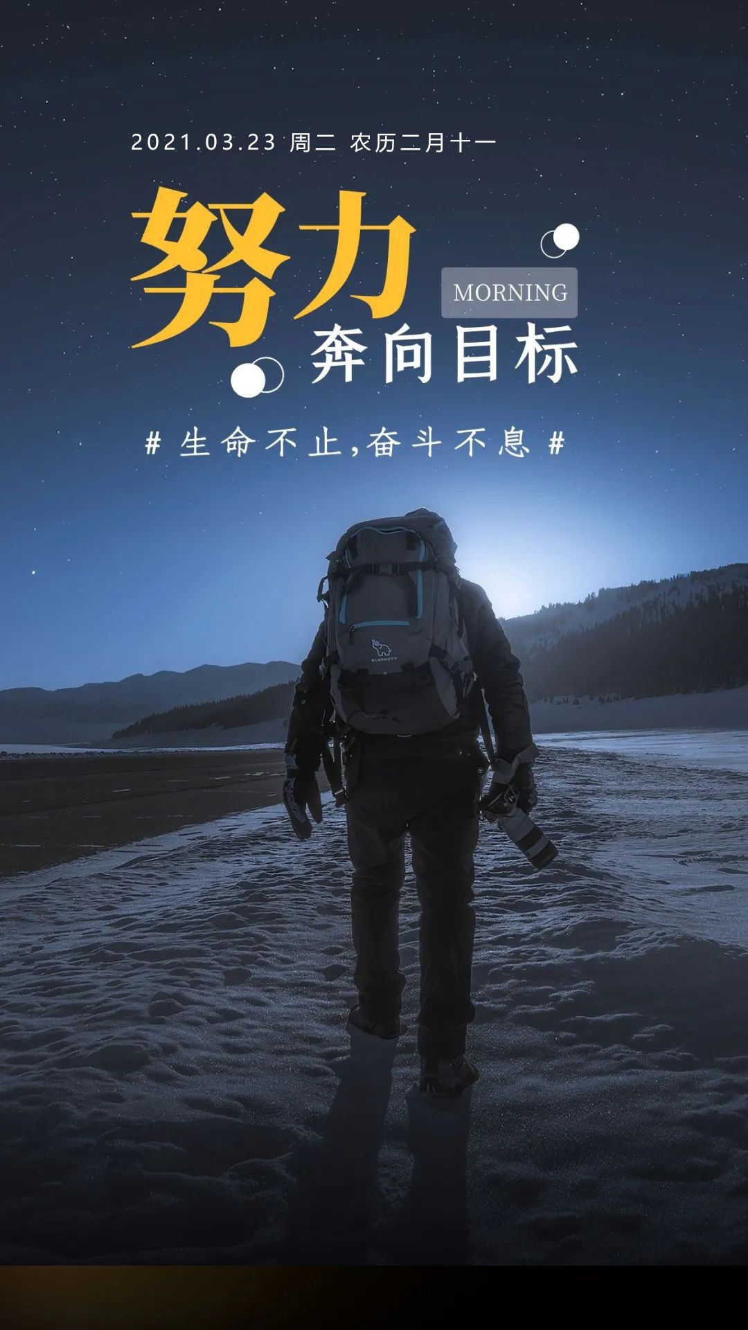 早晨好图片正能量句子,朋友圈励志文字图片,拥抱阳光