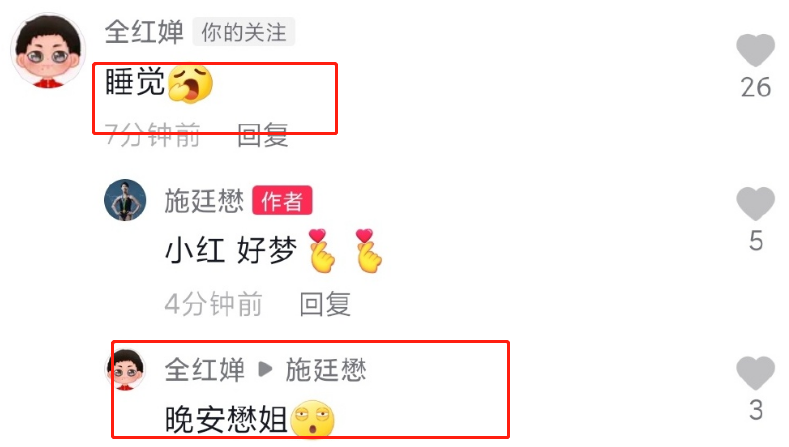 全红婵新消息，现身特奥会明显长高！深夜发社媒，和施廷懋说晚安