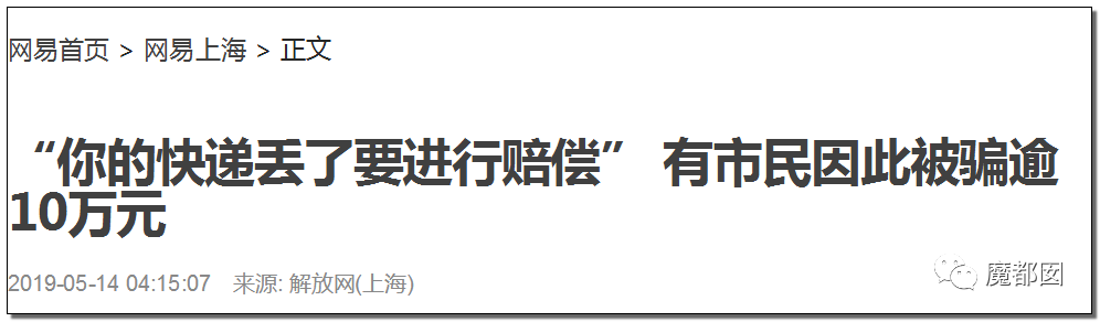 热搜第一！杭州女生莫名收到2个LV新包，惊悚疑云内幕？