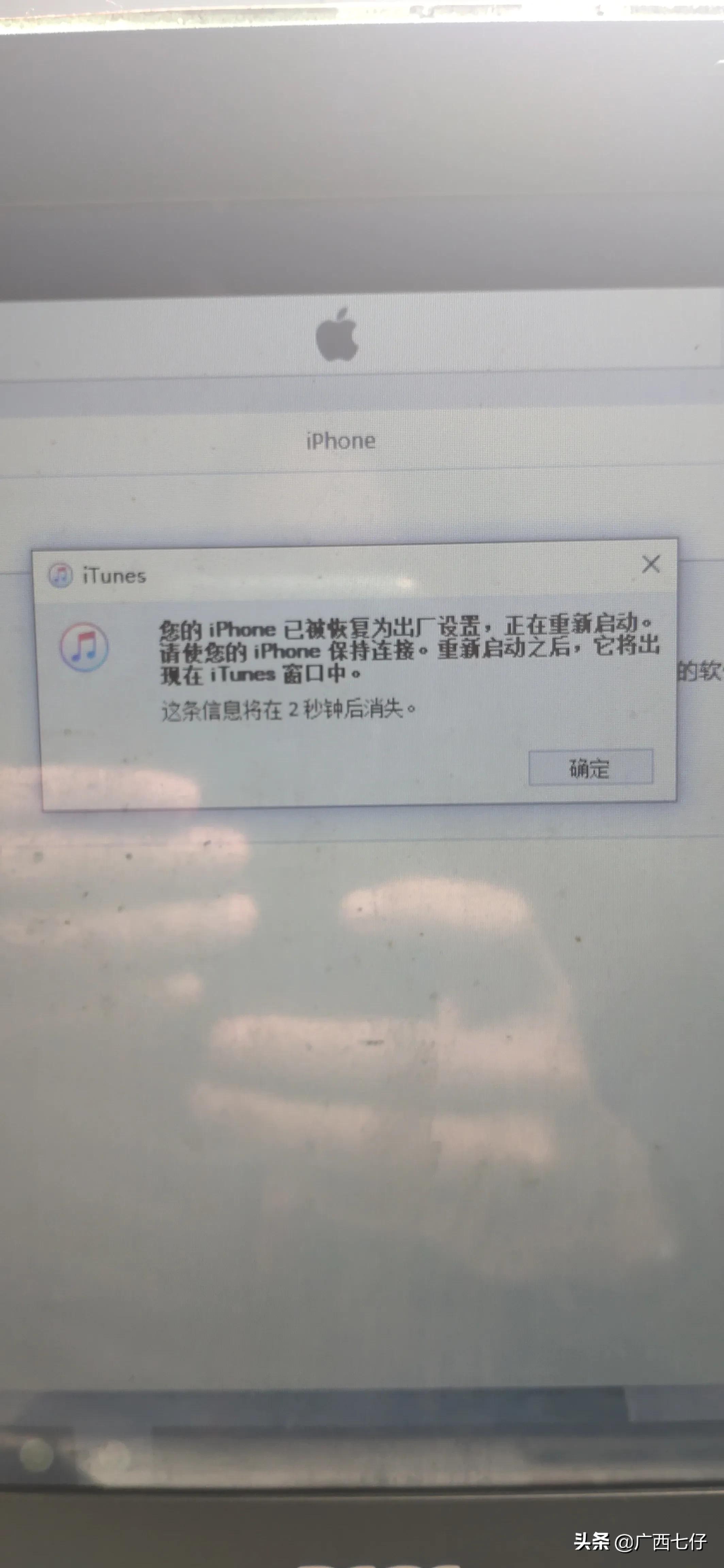 苹果手机无限白屏卡机！差点成了砖头扔了！这样做省了400块