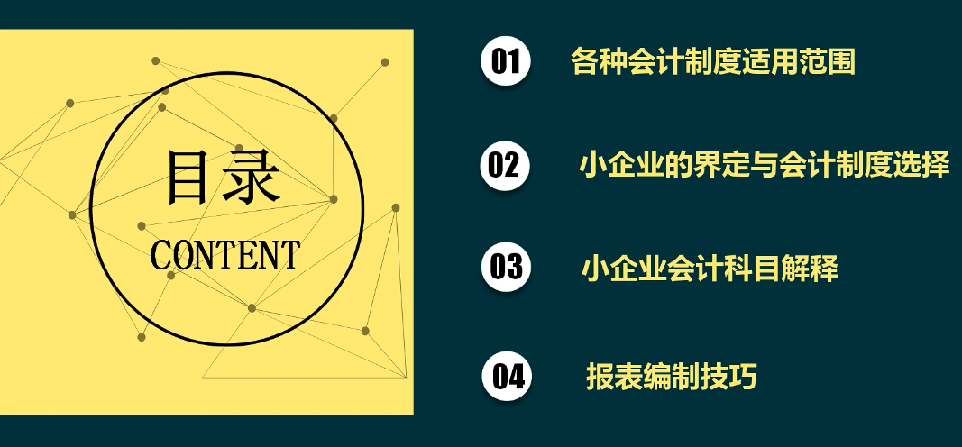 小企业做账（小企业不会编制财务报表）