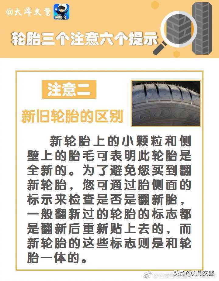 汽车轮胎也有正反面你知道吗？