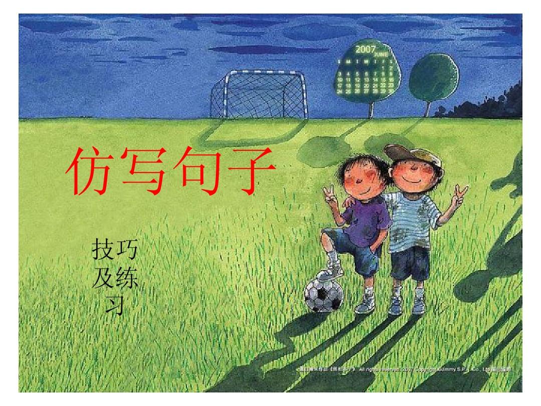 三年级语文仿写句子详解大全！建议收藏！