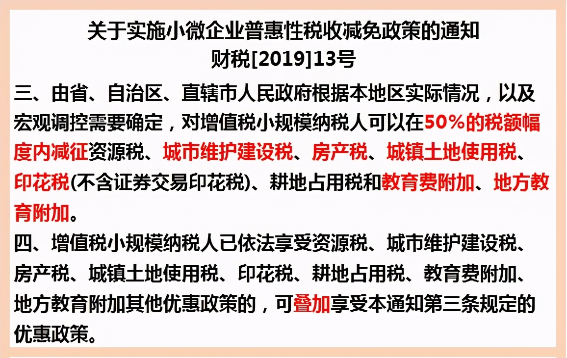 自然人转让股权要交哪些税？怎么做账？可以平价或0元转让？