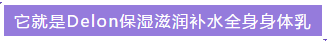 寒冬来了，身上又起皮干燥？戚薇教你一妙招，只需抹一下就好