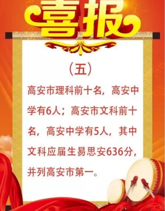 2019宜春高考喜报大合集，带你领略名校风采！（建中考家长收藏）