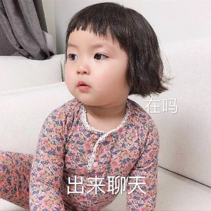 表情包：叫声老婆来听听