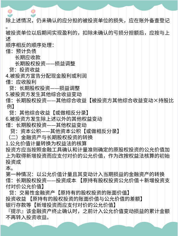 2021新中级会计分录：归纳160个分录，不背！后悔！收藏收藏