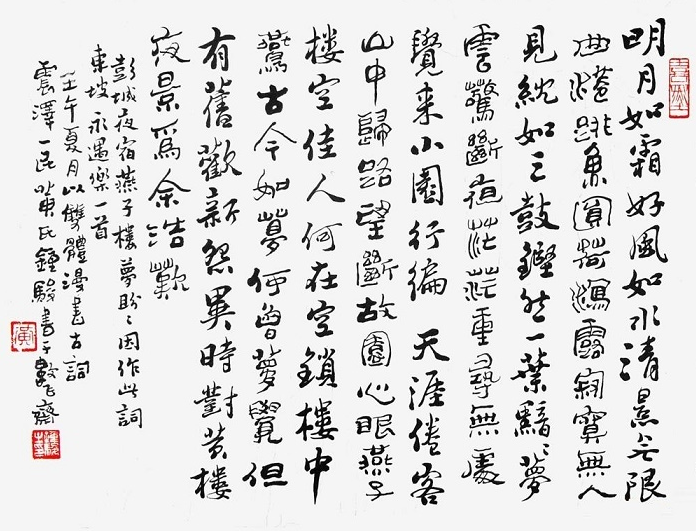 世事一场大梦：苏东坡词中“梦”的解析——细读《永遇乐》