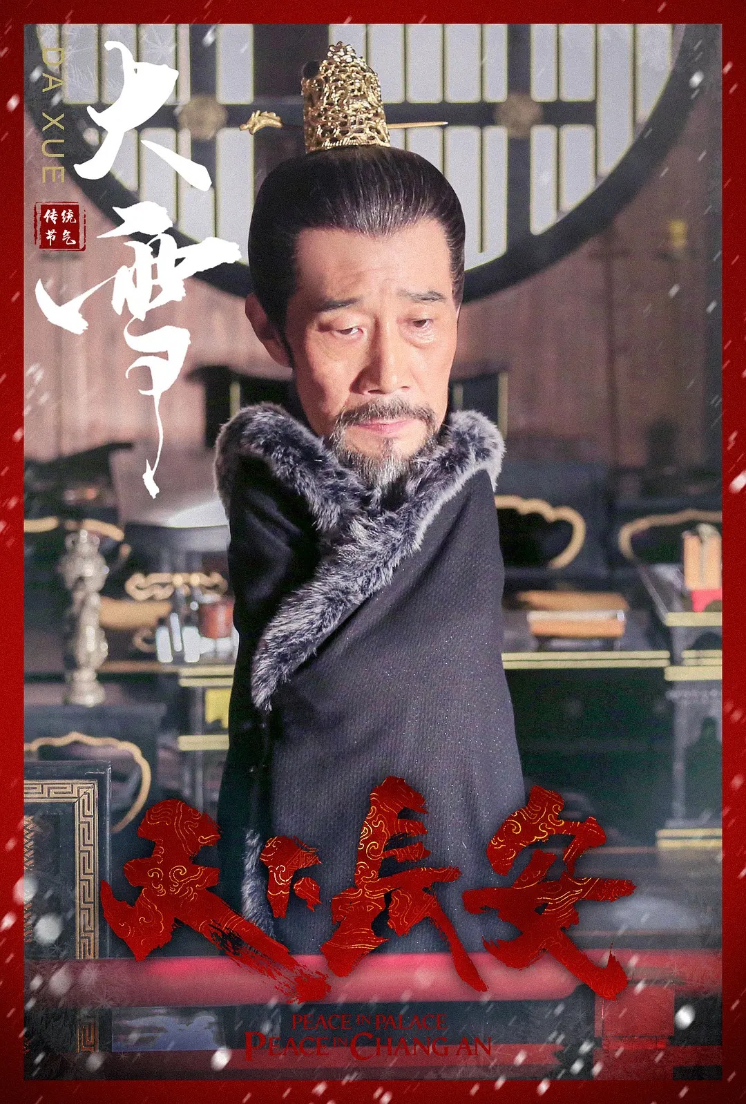 5.《天下长安》