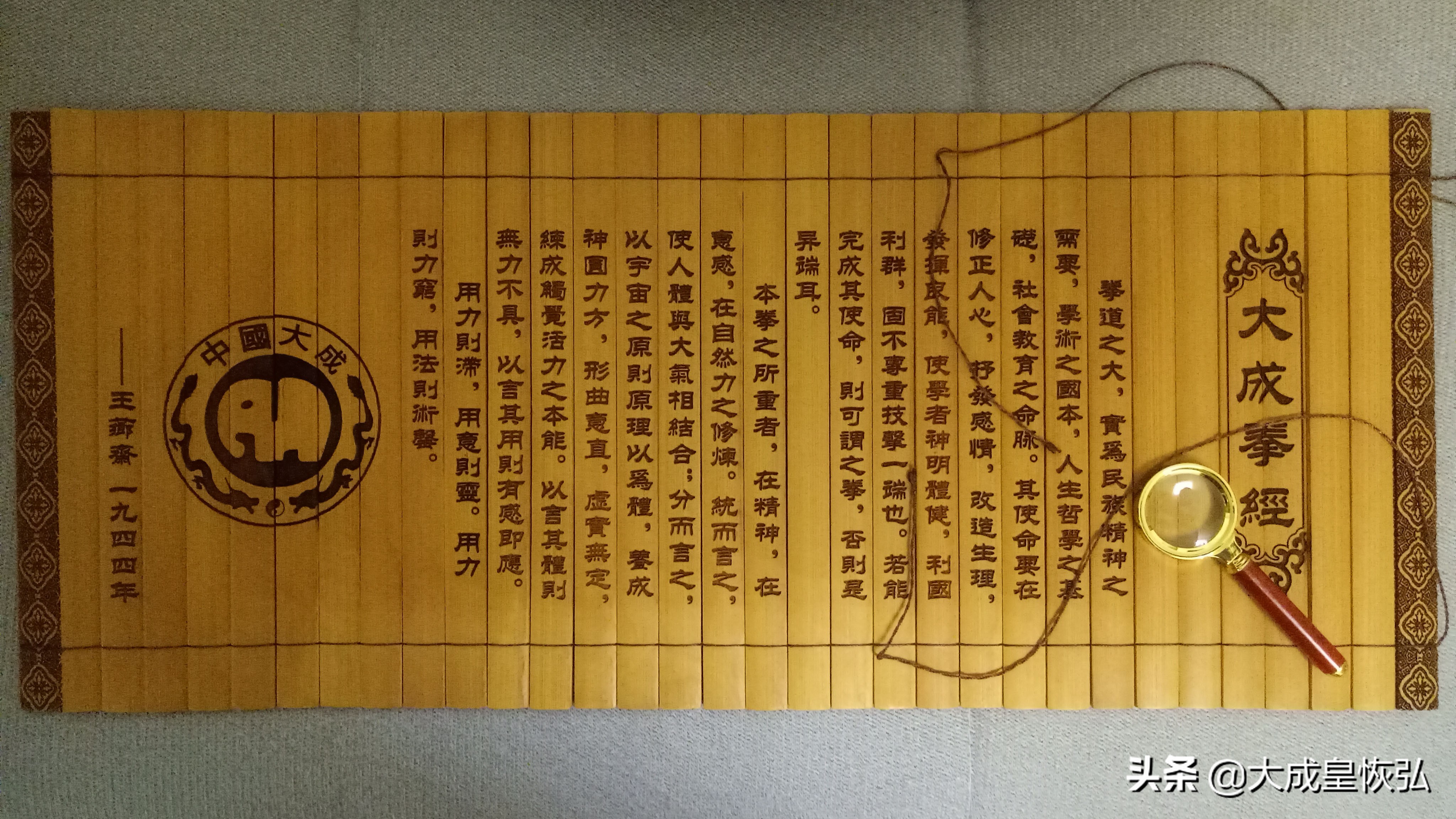 王开俊 | 混元为体，浑圆为用——大成拳体用论