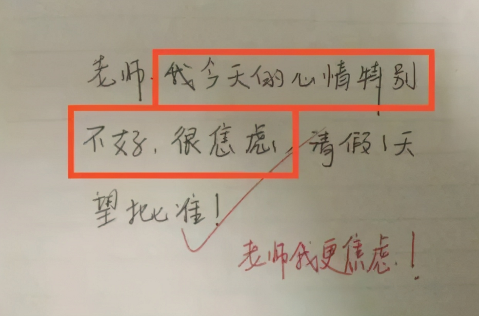 小学生“奇葩”请假条，老师看后笑出鹅叫，家长直言想打人