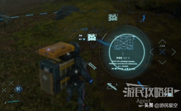 《死亡搁浅》订单6.搭建寄存筒图文攻略
