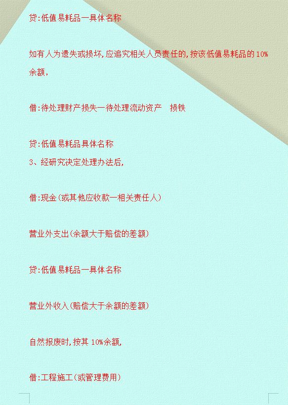 会计记账原来这么简单！女会计加了7天班挣了2万，太厉害了