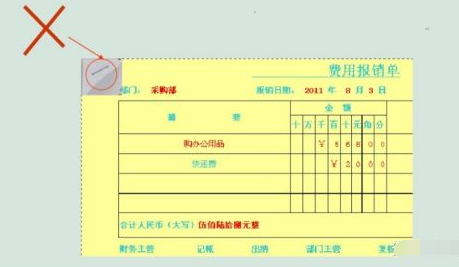报销单怎么写? 正规的报销单填写样本，报销单据粘贴怎么粘？