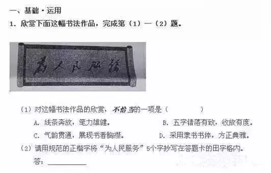 书法正式纳入2019年语文学科中，书法特长加10分！孩子家长看看！
