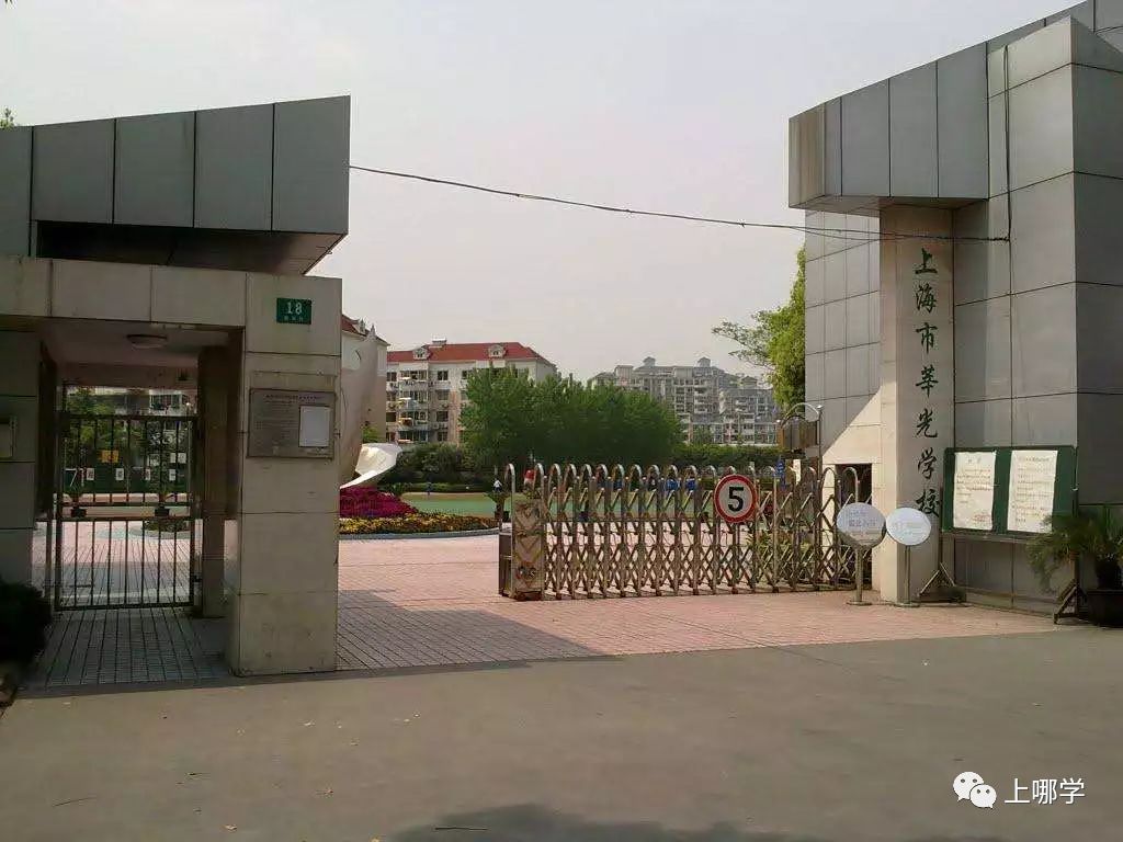 民办摇号的保险选择！上海10所公办一贯制学校，招生要求越来越严