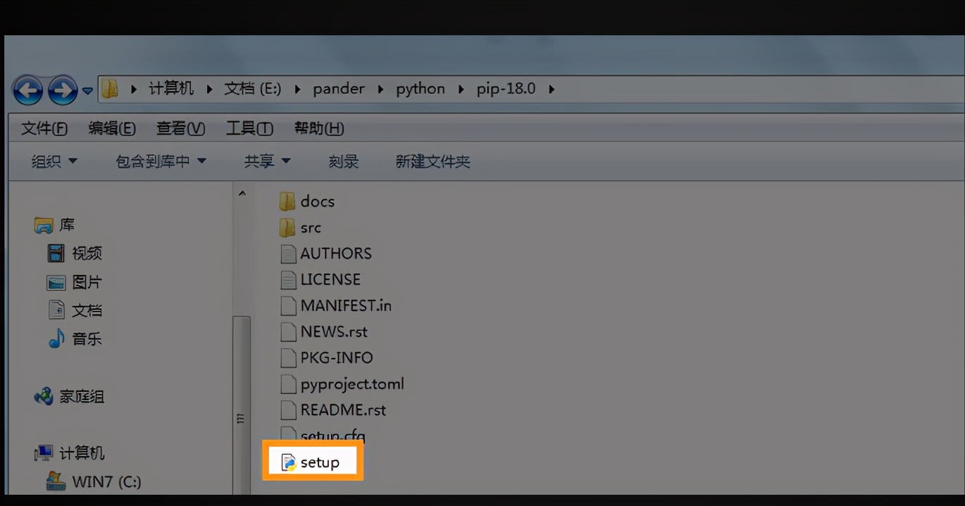 Windows安装Python教程