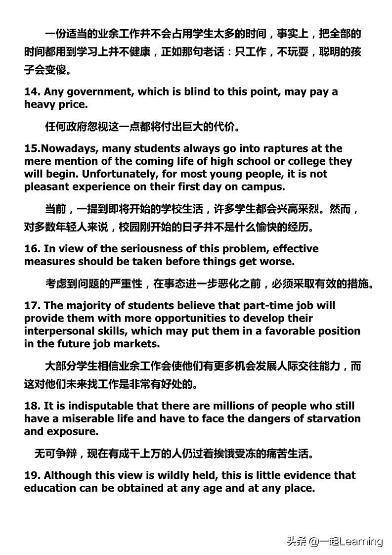 慢慢背｜60句大学英语四六级写作加分的句子