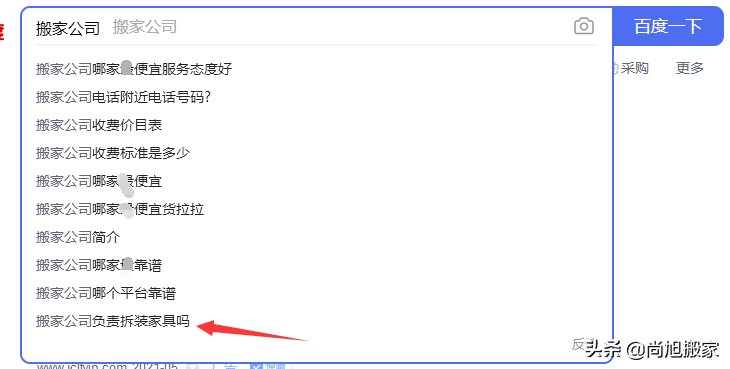 你被忽悠了，为何搜索“上海搬家公司哪家好”，结果不是你想要的
