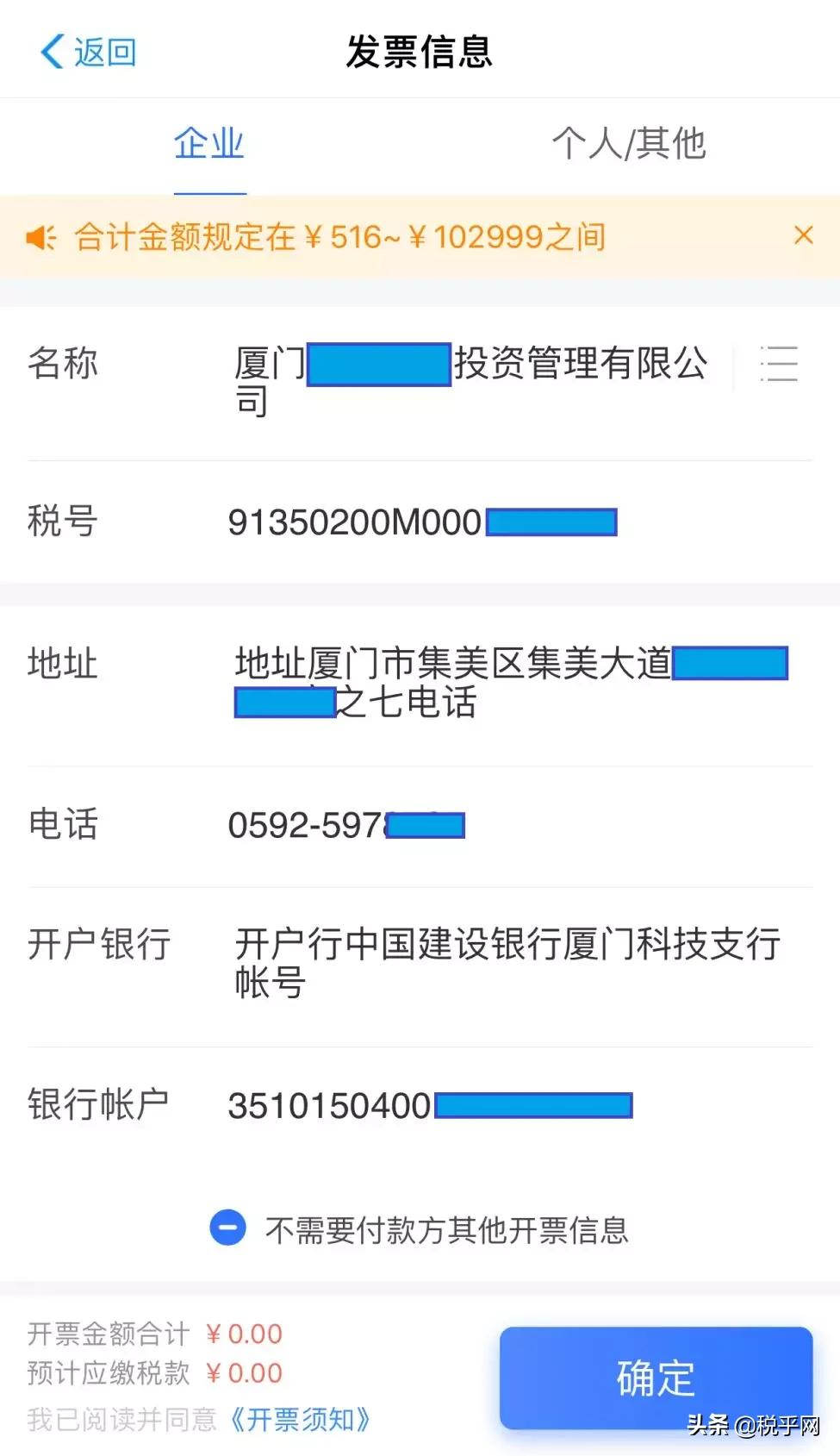 快收藏！一分钟学会代开电子普通发票