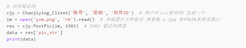 GET新技能，web自动化没有你绕不过去的验证码