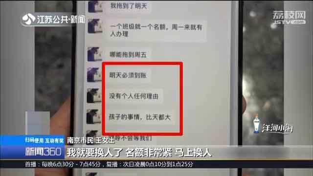 交18万元“借读费”却无法上学？家长得知真相：国家早已颁发禁令