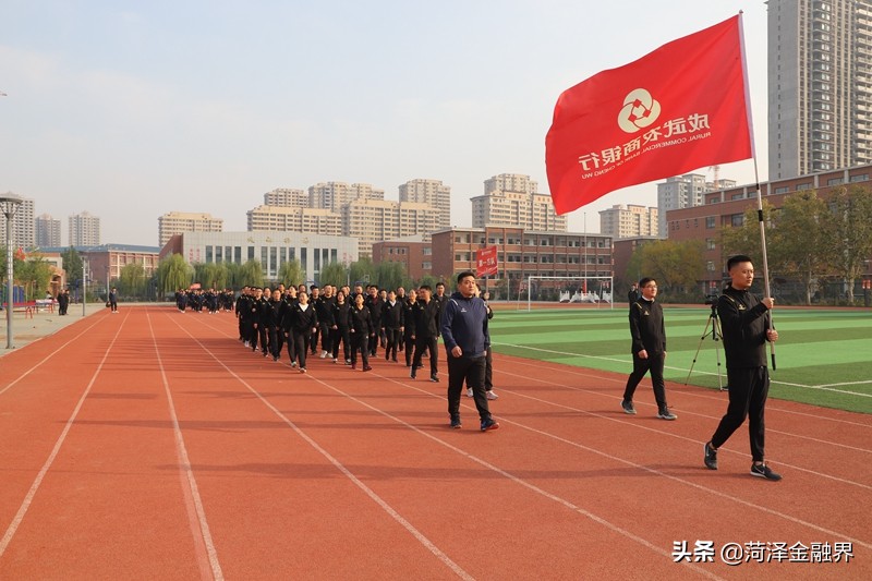 「企业文化」成武农商银行成功举办第二届职工运动会