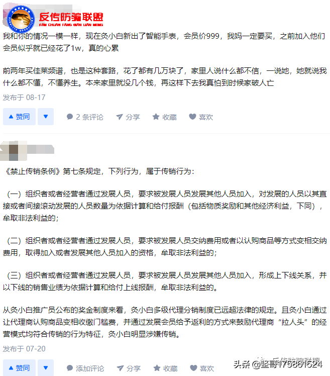 经营异常的“灸小白”举办千人会销洗脑再遭代理投诉