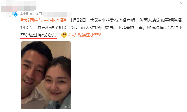 狙击安以轩，梦断张雨绮，大S的11年豪门婚姻落幕有啥好意外的？