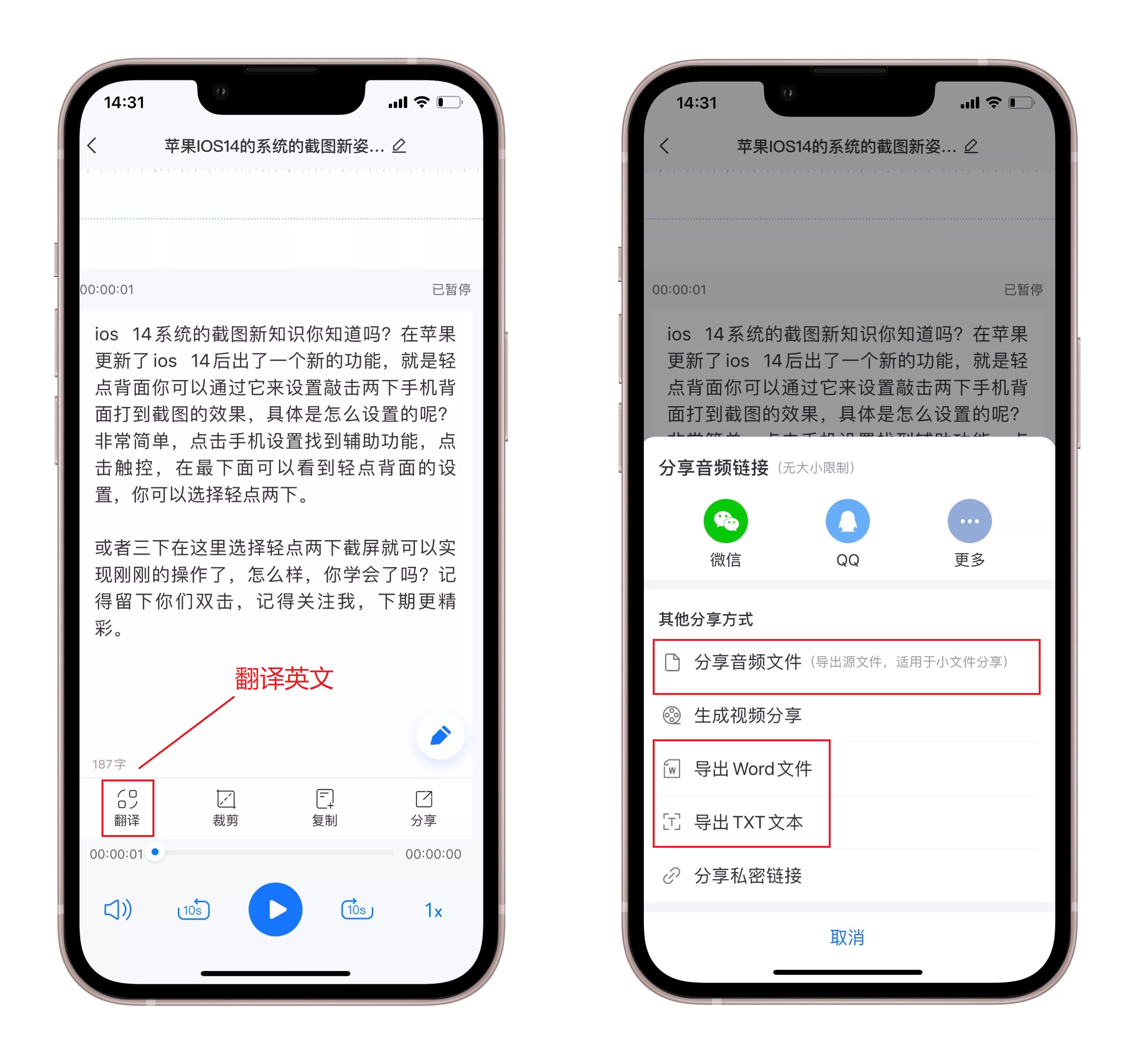 开会再也不用手写！iPhone自带会议神器，10秒自动输出会议纪要 13