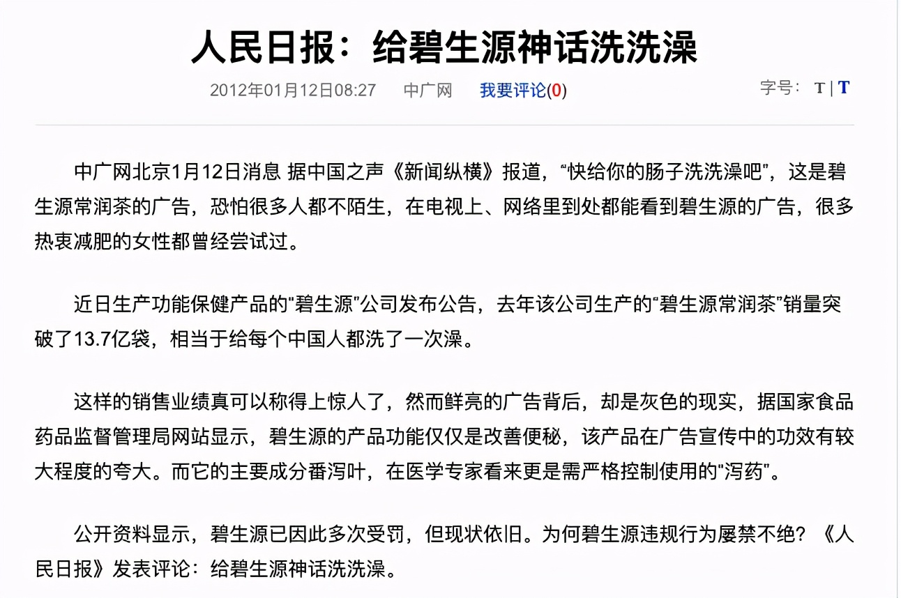 減肥藥品牌排行榜,國藥準字減肥藥品牌排行榜