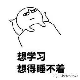 SU建模教程·骚断腿的曲线楼梯