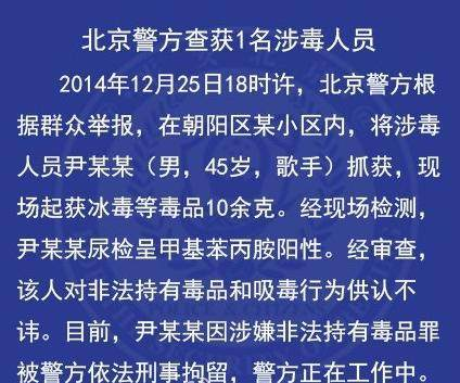 这些涉毒明星告诉我们，比吸毒更严重的是容留他人吸毒