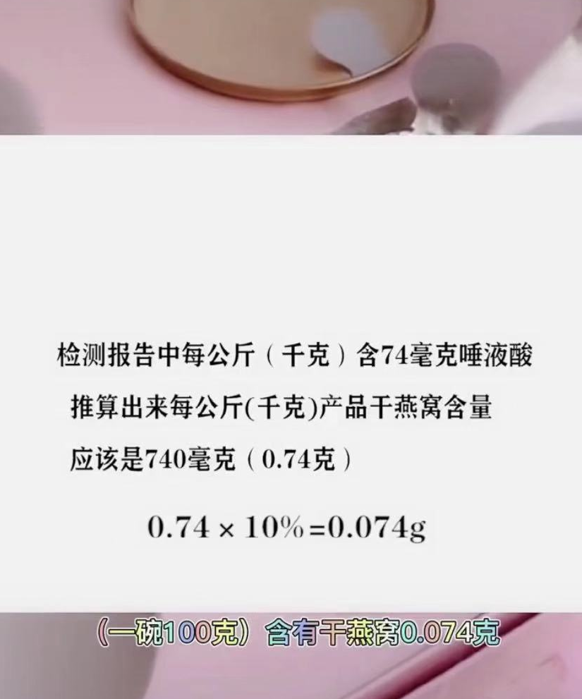 辛巴再遭打假风潮！网扒燕窝是风味饮料合成品，厂商售价仅10元