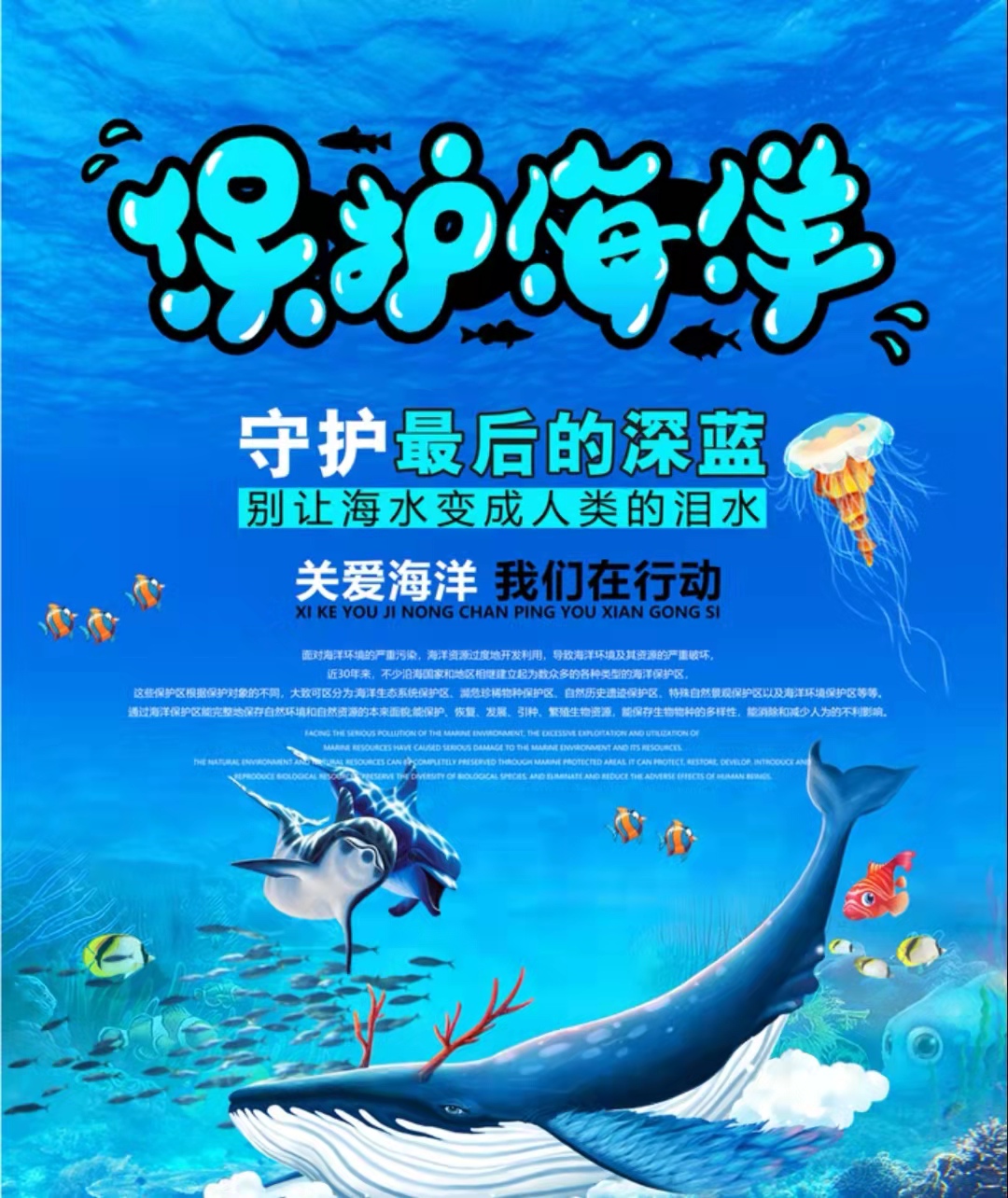 论海洋生态文明建设