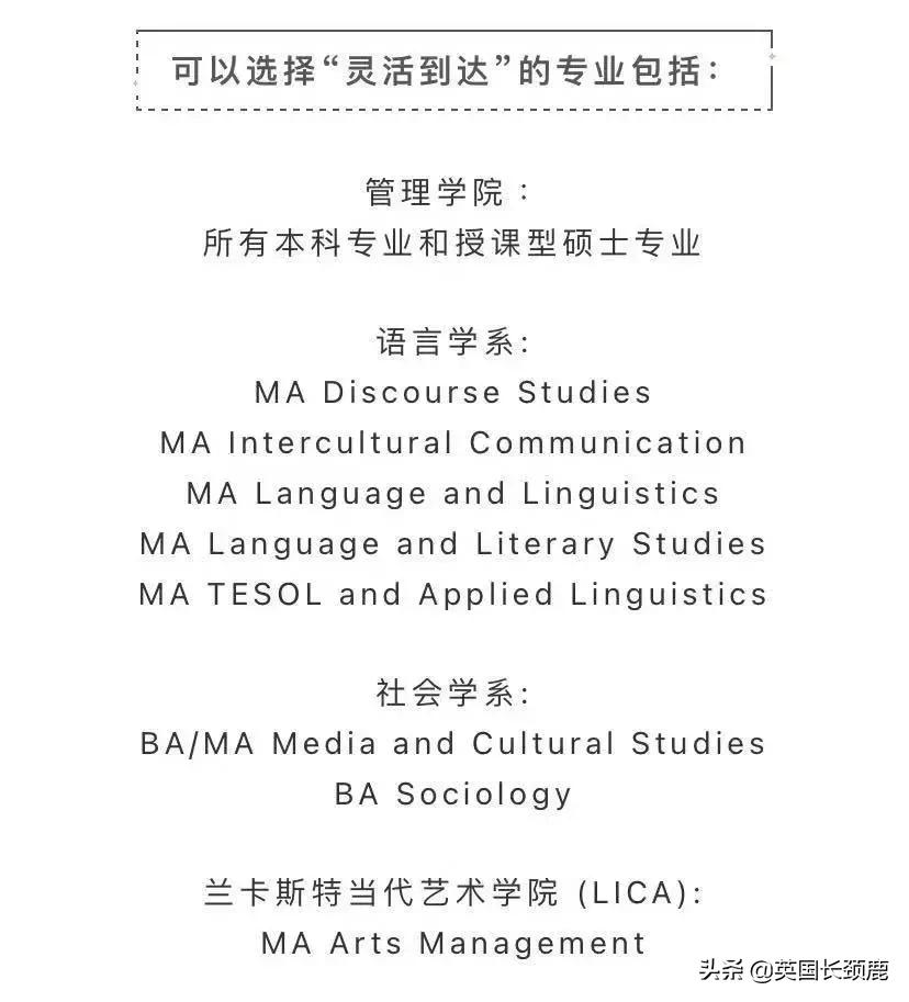 70所英国大学秋季开学安排汇总！多校公布最晚抵校时间