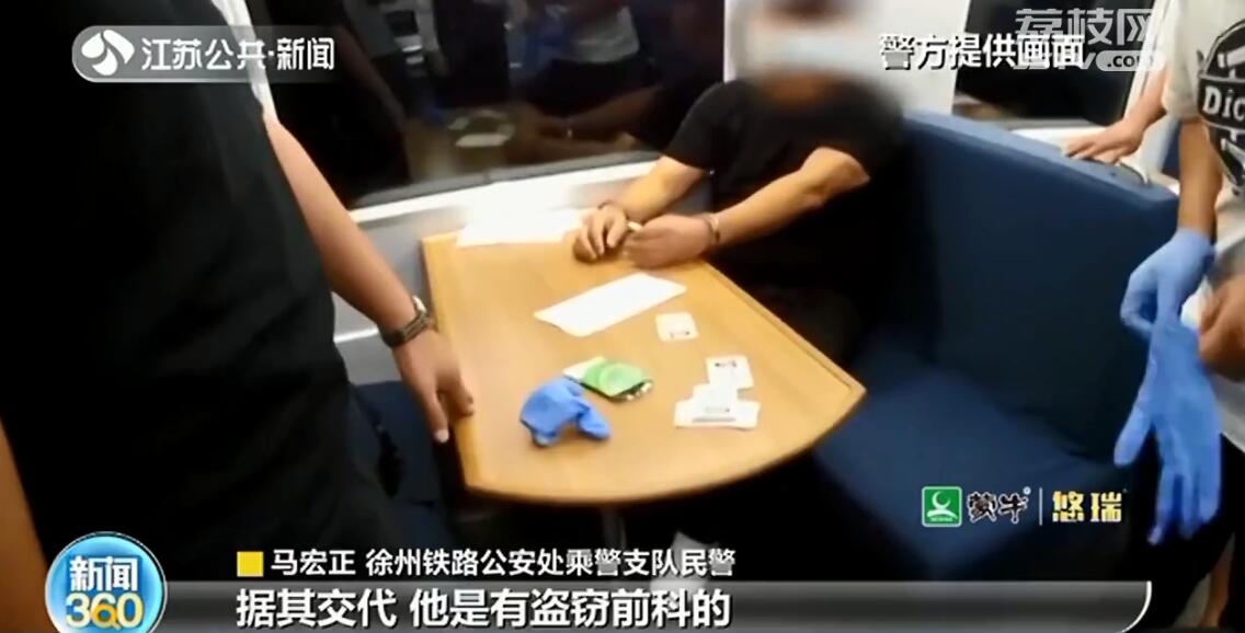 徐州：男子高铁上行窃 便衣乘警“全程录像”逮住