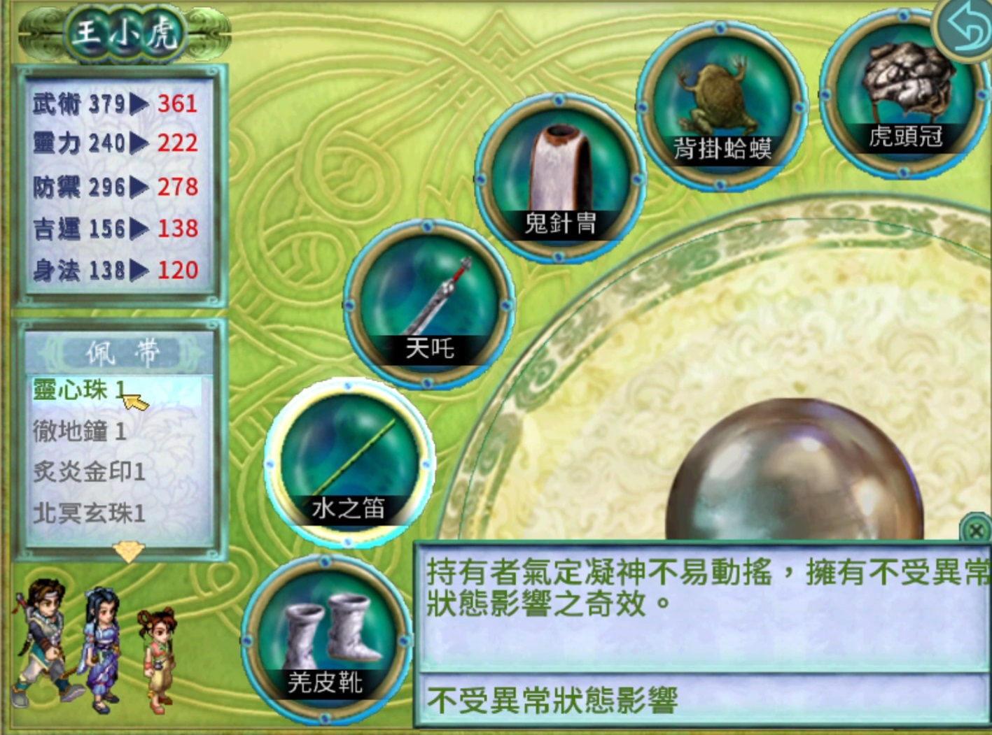 仙剑2：当年令无数玩家闻之色变的画妖，原来打起来这么容易