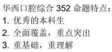 20川大口腔 | 毕业后底薪翻了5倍，你确定不考研？