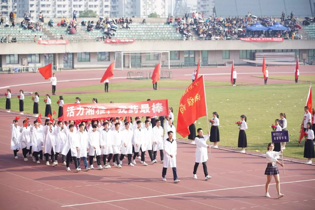 中南大学第二十届校运动会开幕！快来pick你最喜欢的方阵！