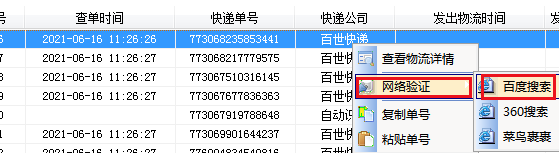 查询订单物流解析详细查询快递的5个步骤