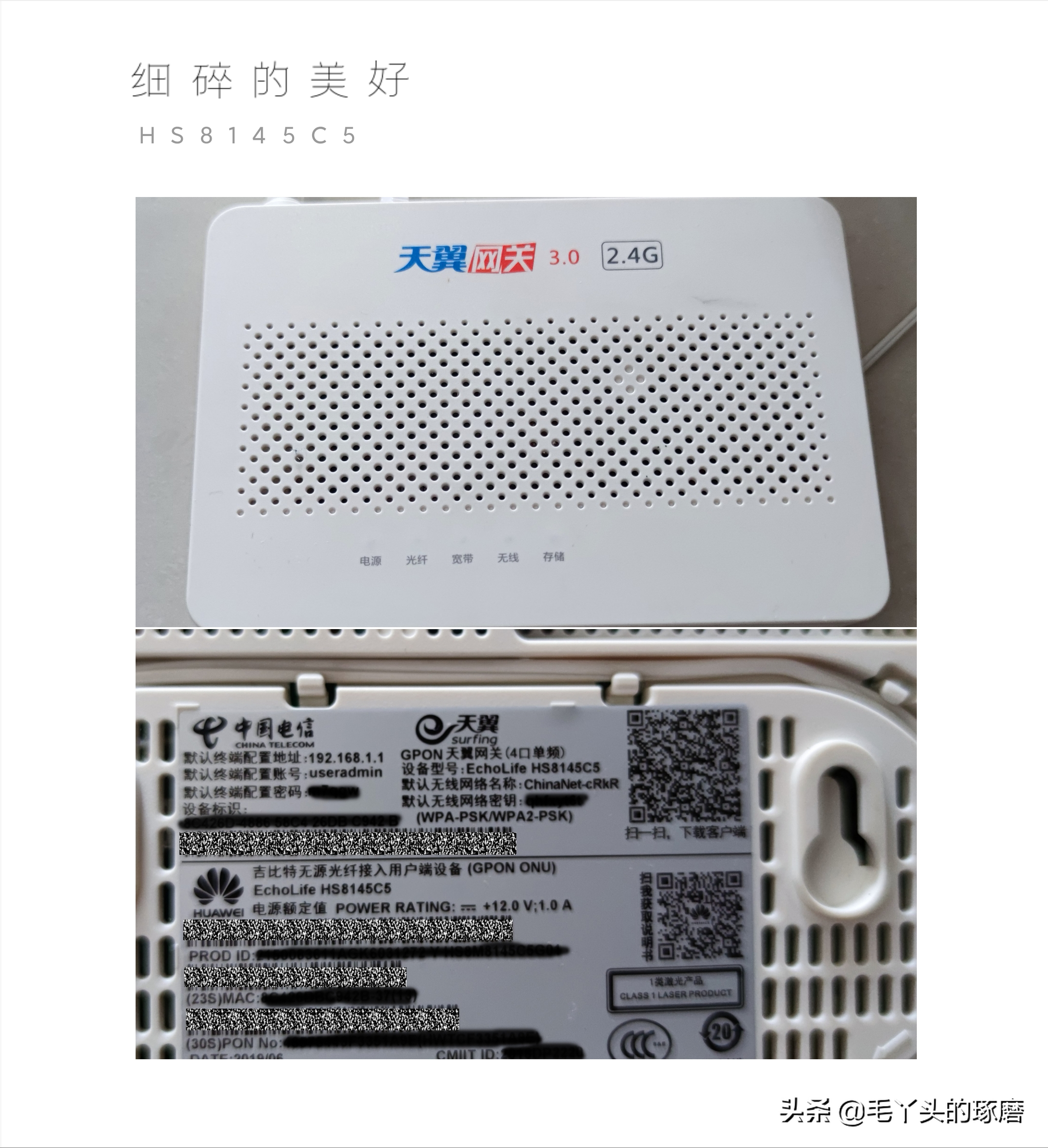 光猫如何注册（获取华为光猫HS8145C5超管帐号的详细过程）