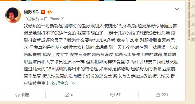 钟显超为什么不打cba(退出CBA选秀遭质疑，野球王强硬回击：街头球员没那么差)